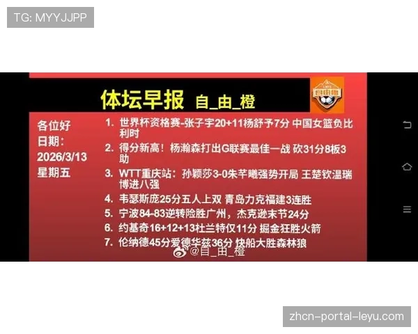国际足联宣布2026世界杯小组赛将试行“橙牌”与临时罚下10分钟新规